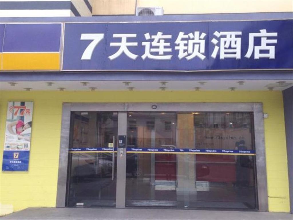 7Days Inn Shanghai Guilin Road Metro Station エクステリア 写真